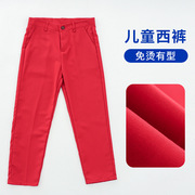 儿童西裤男童红色西装裤小学生表演裤子夏季演出长裤校服一件红色