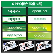oppo标志柜台托盘卡纸高清印刷品牌标识定制店铺广告柜子装饰
