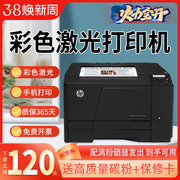 彩色激光打印机复印扫描一体机，1415惠普251n无线手机，小型家用办公