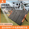 太阳能折叠发电板单晶硅便携式光伏板折叠包户外移动电源充电板