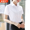 夏季短袖白衬衫女气质衬衣，正装职业装工作服工装法式时尚2023年