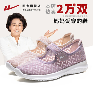 回力妈妈鞋子春秋老人鞋女软底舒适老北京布鞋奶奶鞋中老年健步鞋