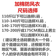 骑车防风衣加厚挡m风被防雨衣棉衣全包长版电动机车护膝冬季