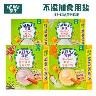 (2盒)heinz亨氏婴儿，原味营养米粉，米粉1段250g宝宝米糊营养