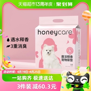 honeycare魔法释香宠物尿垫加厚除臭狗狗，尿不湿吸水尿片好命天生