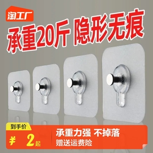 无痕钉相框挂钩挂画免打孔隐形粘钩强力粘贴婚纱照专用挂钉墙上贴