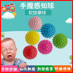 幼儿手抓球刺球儿童水晶按摩球剖腹产婴儿软触觉小球感统训练玩具