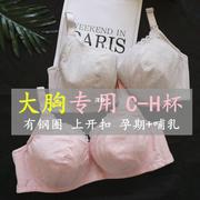 工厂直发哺乳内衣大罩杯色薄款大码孕妇防下垂文胸大胸胖mm200斤