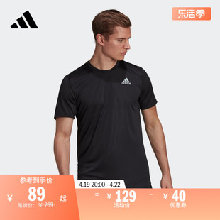速干跑步运动上衣圆领短袖T恤男装夏季adidas阿迪达斯HB7465