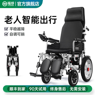 电动轮椅老人专用智能全自动