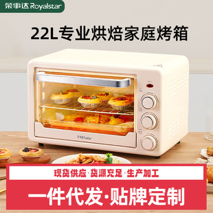 荣事达电烤箱家用22l升大容量，烤箱上下独立控温蛋糕烘焙厨房电器