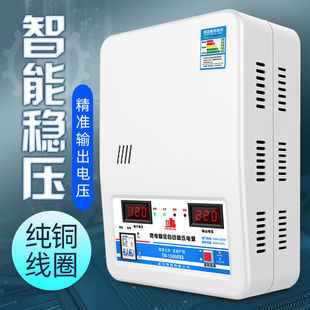 稳压器220全自动家用大功率15000w纯铜超低压空调专用调压器15w