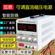 220V交流转直流电压0-12V24V36V48V5A数显可调稳压直流电源供应器