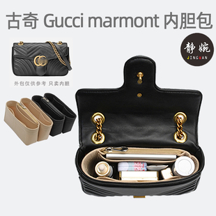 适用古其驰marmont马蒙内胆包gucci迷你小号包中包收纳包撑型内袋