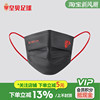 皇贝足球ac米兰恶魔系列，恶魔款防尘个性黑色防护口罩，(50只盒)