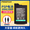品胜psp2000电池 psp3000 索尼PSP2001/2002/2004/2006 PSP3006/3005/3004/3001电板 PSP-S110游戏机电池配件
