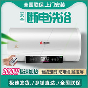 热水器电家用卫生间淋浴40l小型速热6080升储水式，洗澡加热器
