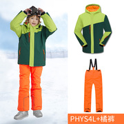 Phibee/菲比小象套装男童户外冲锋衣保暖 儿童滑雪服滑雪裤太空棉