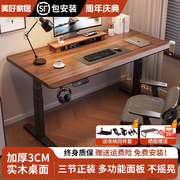 实木电动升降桌电脑，桌椅套装书桌家用办公桌，电竞桌子可升降工作
