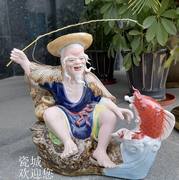 禅意姜太公钓鱼摆件设中式风水装饰家居景德镇陶瓷雕塑瓷人物渔翁