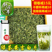 2022新茶叶安吉白片500克明前春茶绿茶散装特级罐装不是白茶