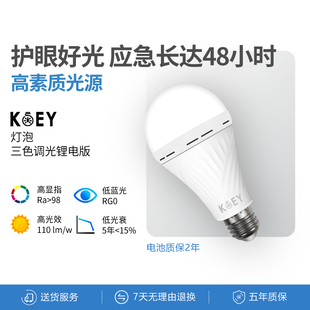 KOEY LED灯泡E27螺口全光谱螺旋球泡电灯替换芯充电节能家用照明