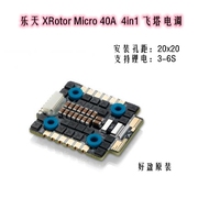 好盈XRotor Micro 40A(20x20) 6S 4in1 ESC FPV穿越机四合一电调