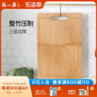 张小泉切菜板砧板小宿舍家用厨房整竹切水果抗菌案板占粘板