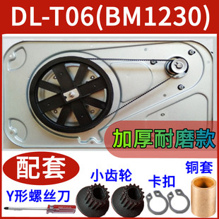 加厚耐磨款东菱面包机DL-T06(BM1230)皮带配件履带卡带传输带