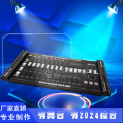 2023直供2024控台DMX512控制器 LED帕灯控台 婚庆舞台灯光