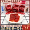 宏香记XO酱手撕肉脯500g猪肉干孕妇办公室寝室追剧解馋小吃零食品