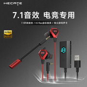 HECATE漫步者GX04战队联名款游戏耳机有线入耳式电竞耳麦手机电脑