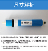 汇通RO膜反渗透净水器75G家用净化直饮纯水机滤芯