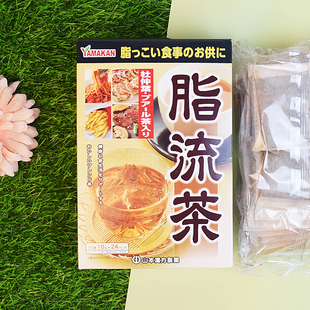 日本山本汉方脂流茶养生茶排油清理肠道去糖去油解腻24袋