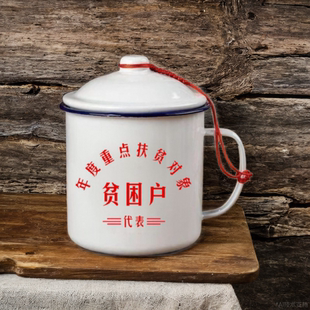 怀旧搪瓷杯加厚老式茶缸子茶杯马克杯大容量带盖创意复古水杯家用