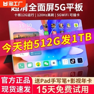 2024平板电脑iPad Pro超高清护眼全面屏5G可插卡游戏画画办公学生学习网课专用学习机华强北