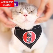 猫项链宠物项圈装饰用品可爱猫项链脖子饰品猫项圈领结猫咪三角巾
