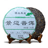 云南景迈普洱茶357g生茶10年茶饼，景迈古树