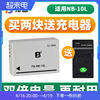 沣标nb-10l电池nb-10l适用佳能powershotg1xg3xg15g16sx40sx50hssx60hs相机锂电池板数码配件