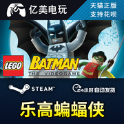 PC正版 steam游戏 乐高蝙蝠侠 LEGO Batman 国区礼物