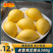 莲城码头老面南瓜馒头，380g早餐手工速冻粗粮，窝头包子杂粮包