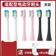 适用oppon1电动牙刷力，博得牙刷lbt-183502a软毛替换头牙刷头