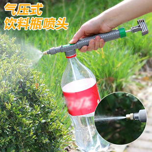饮料瓶通用喷头家用园艺浇花喷雾器可乐瓶喷水壶酒精消毒专用喷嘴