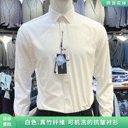 白衬衫男士长袖职业正装竹纤维抗皱商务弹力修身上班面试工作衬衣