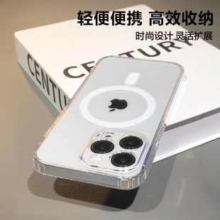 透明磁吸壳无线充电适用iPhone15手机壳苹果11/12/14超薄软壳13promax硅胶xr/xsmax镜头全包防摔保护套简约男