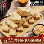 天津特产桂顺斋麻酱酥咸香酥芝麻，饼干传统清真糕点心怀旧零食小吃