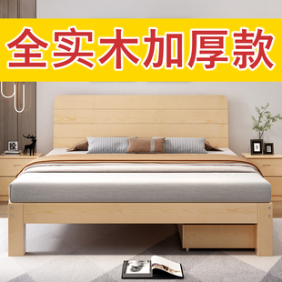 全实木款加厚实木床，松木1.5米双人1.8米经济型，简约出租房床架