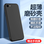 适用苹果8手机壳超薄硅胶iphone8plus手机套黑色防摔iPhone八保护套磨砂肤感苹果8 plus外壳全包简约纯色