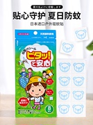 日本进口KOKUBO婴幼儿童宝宝驱蚊贴避蚊贴防蚊子贴纯天然植物精油