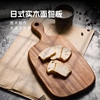 日式实木牛排砧板切面包案板，占板木质小粘板，水果托盘熟食抗菌菜板